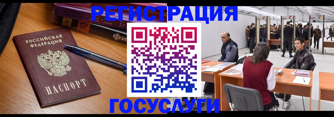 прописка иностранных граждан в Камчатском крае