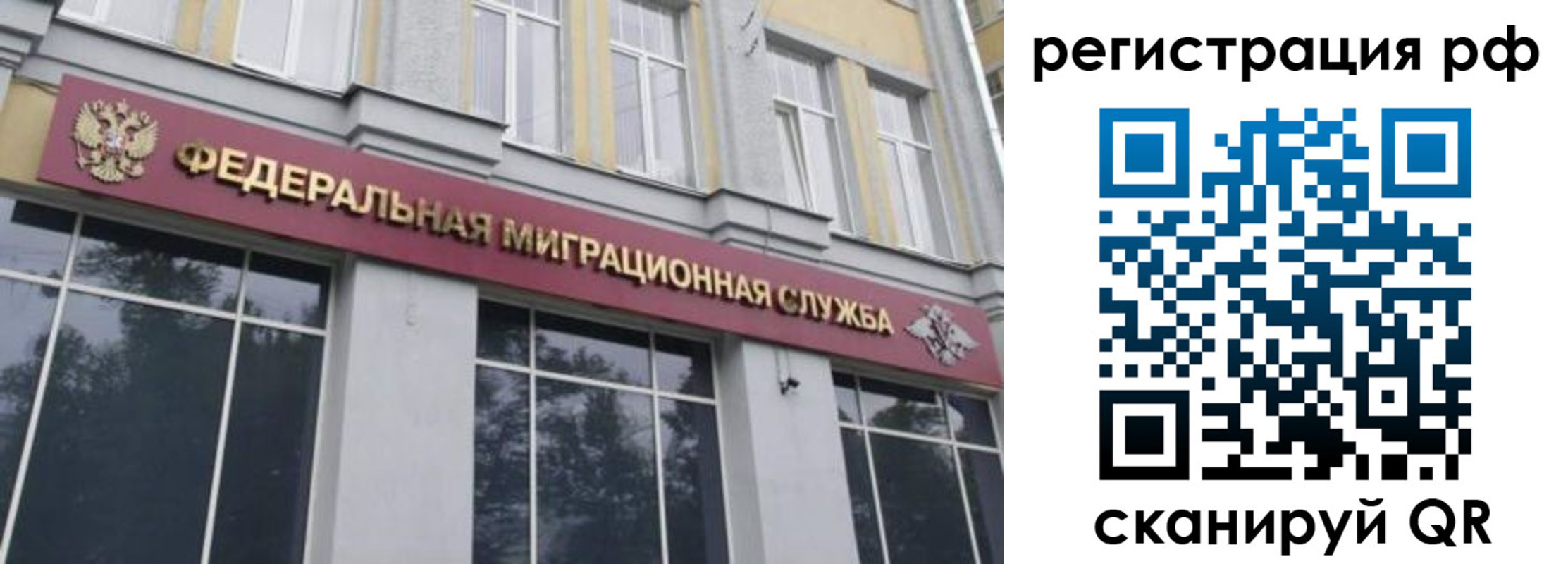 временная регистрация 2025 в Камчатском крае