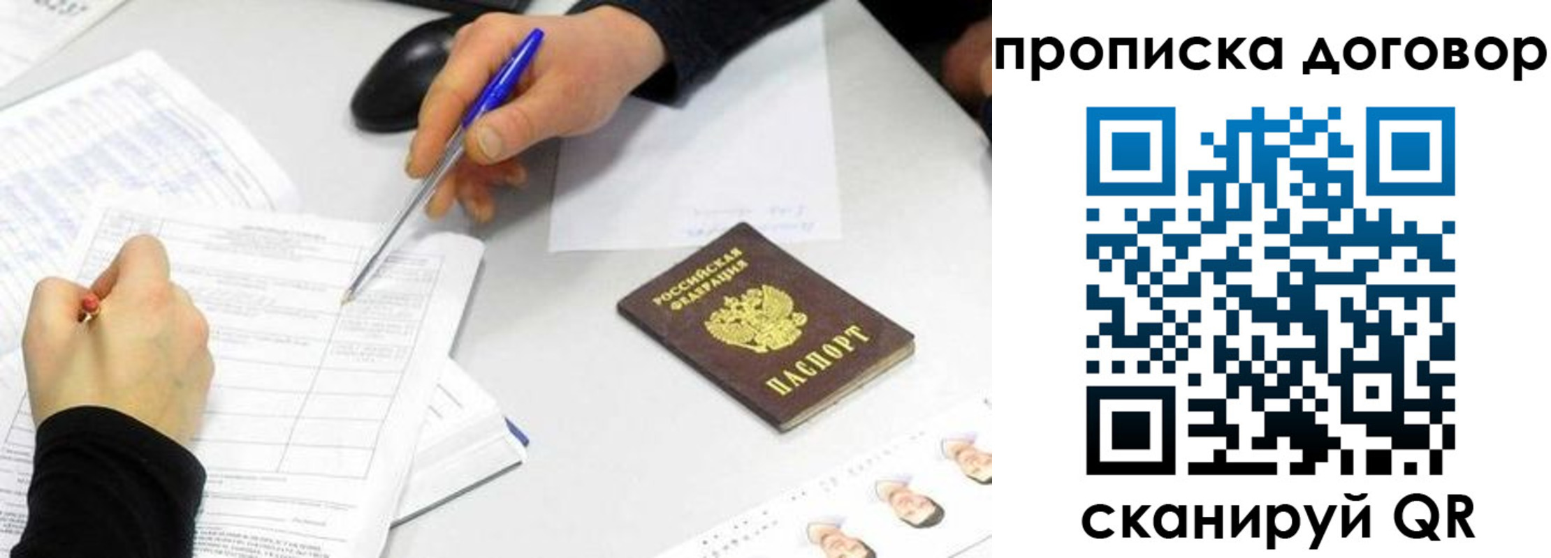 прописка для работы в Камчатском крае