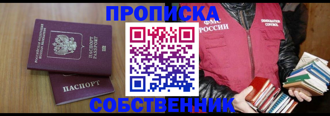 прописка 2025 в Камчатском крае