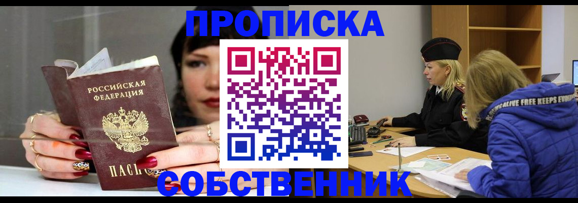 прописка 2025 в Камчатском крае