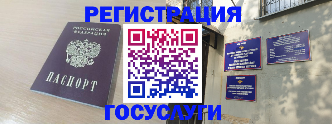 купить прописку в Камчатском крае